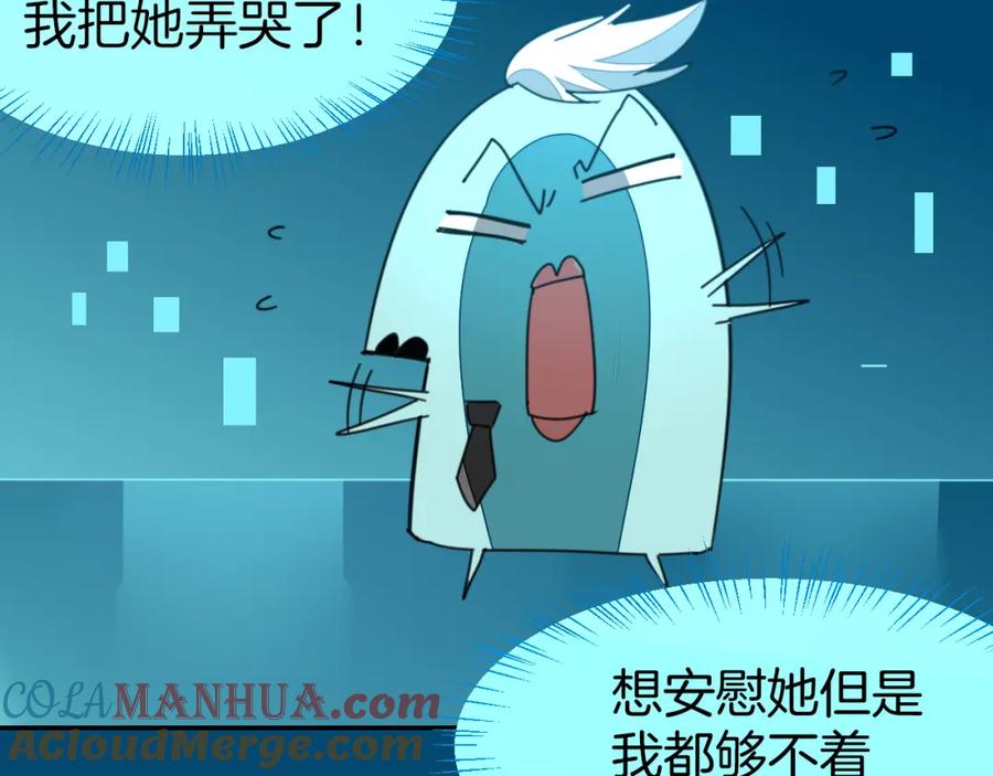 《别动！自己人》第78话 喜欢 第89页