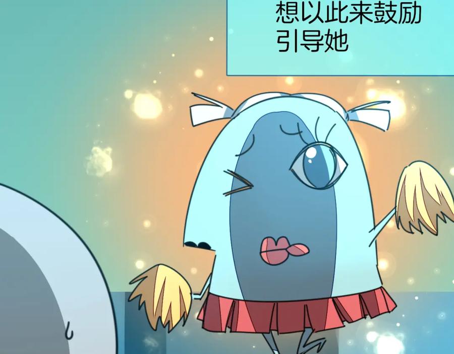 《别动！自己人》第78话 喜欢 第22页