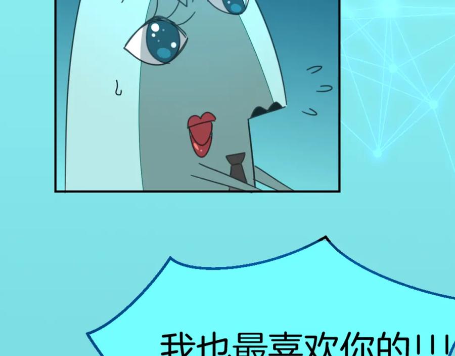《别动！自己人》第78话 喜欢 第62页