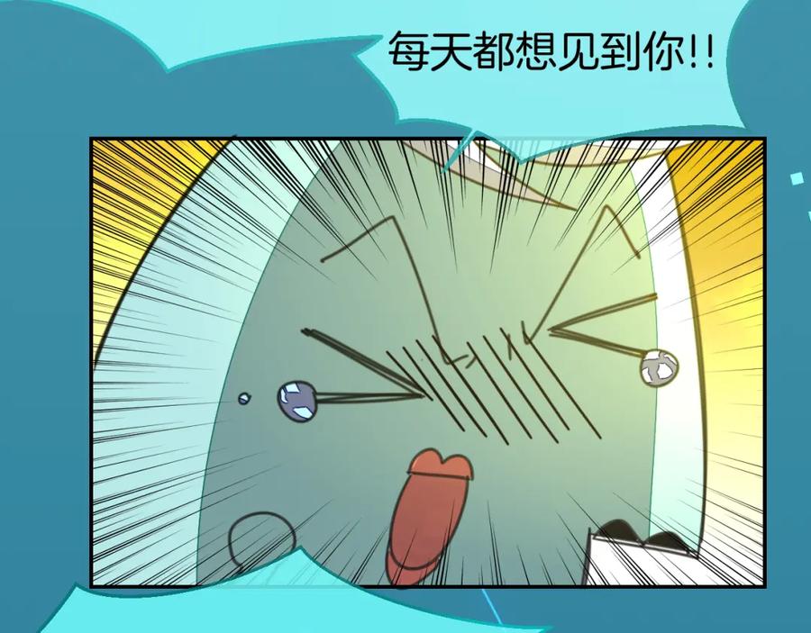 《别动！自己人》第78话 喜欢 第68页