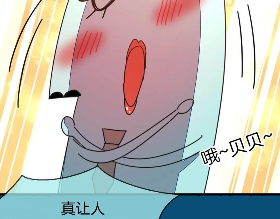 《别动！自己人》第78话 喜欢 第40页