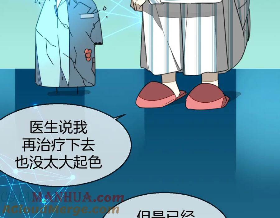 《别动！自己人》第78话 喜欢 第49页