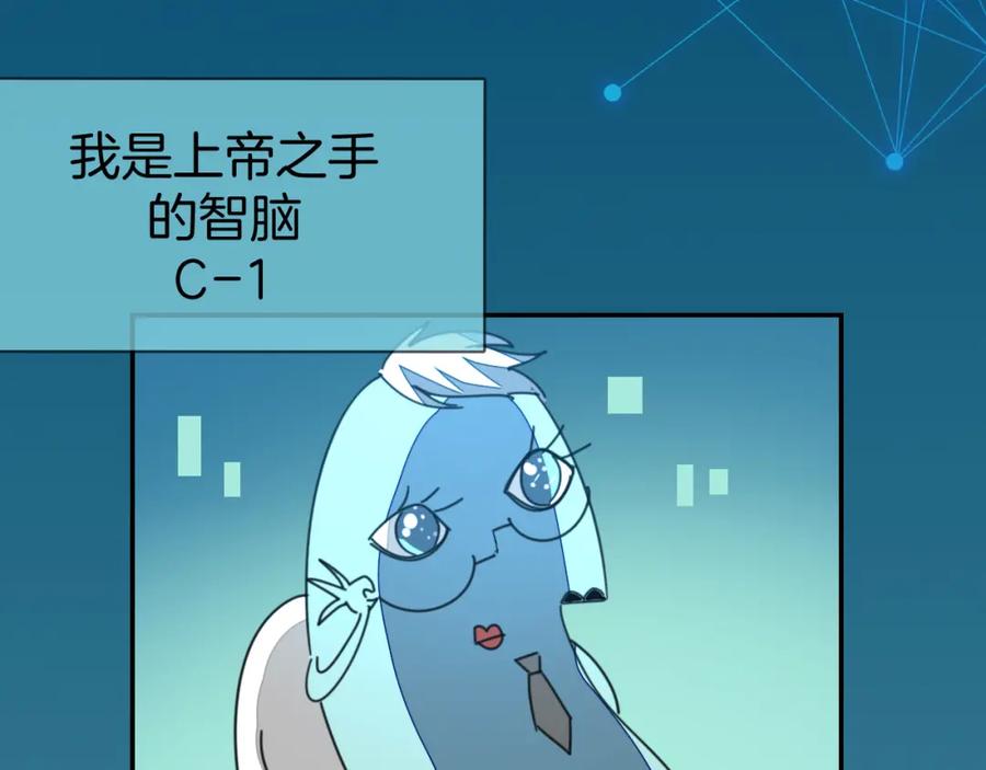 《别动！自己人》第78话 喜欢 第4页