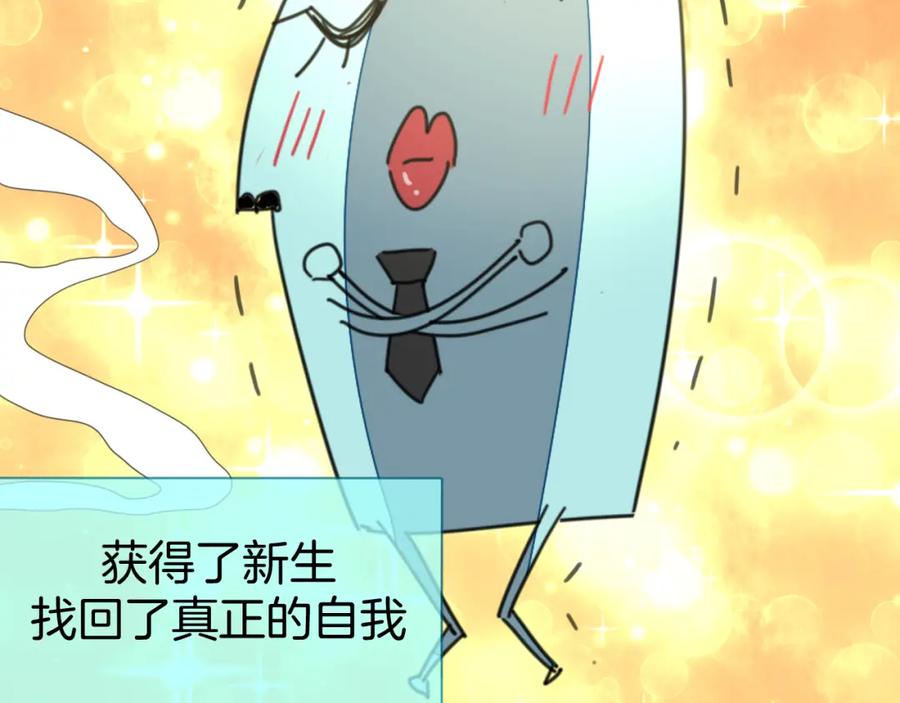 《别动！自己人》第78话 喜欢 第38页