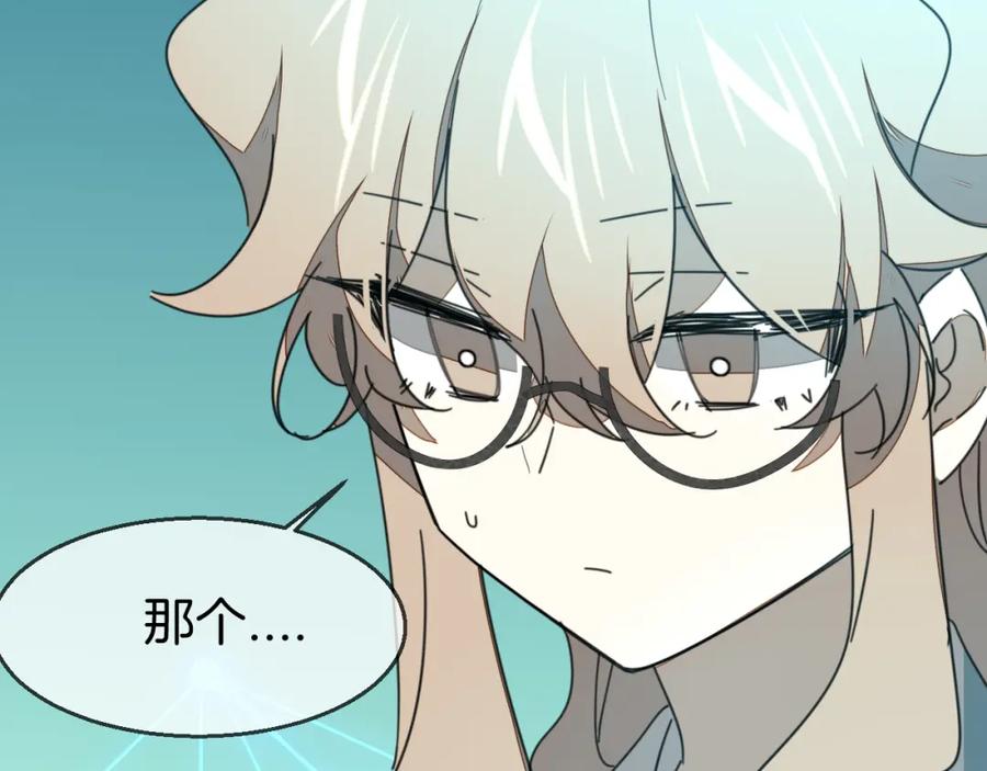 《别动！自己人》第78话 喜欢 第44页