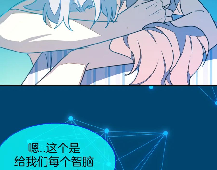 《别动！自己人》第78话 喜欢 第100页