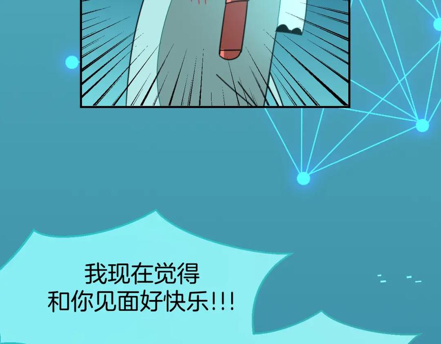 《别动！自己人》第78话 喜欢 第67页