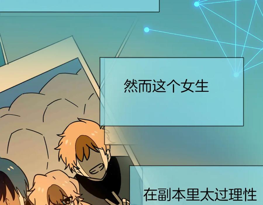 《别动！自己人》第78话 喜欢 第10页
