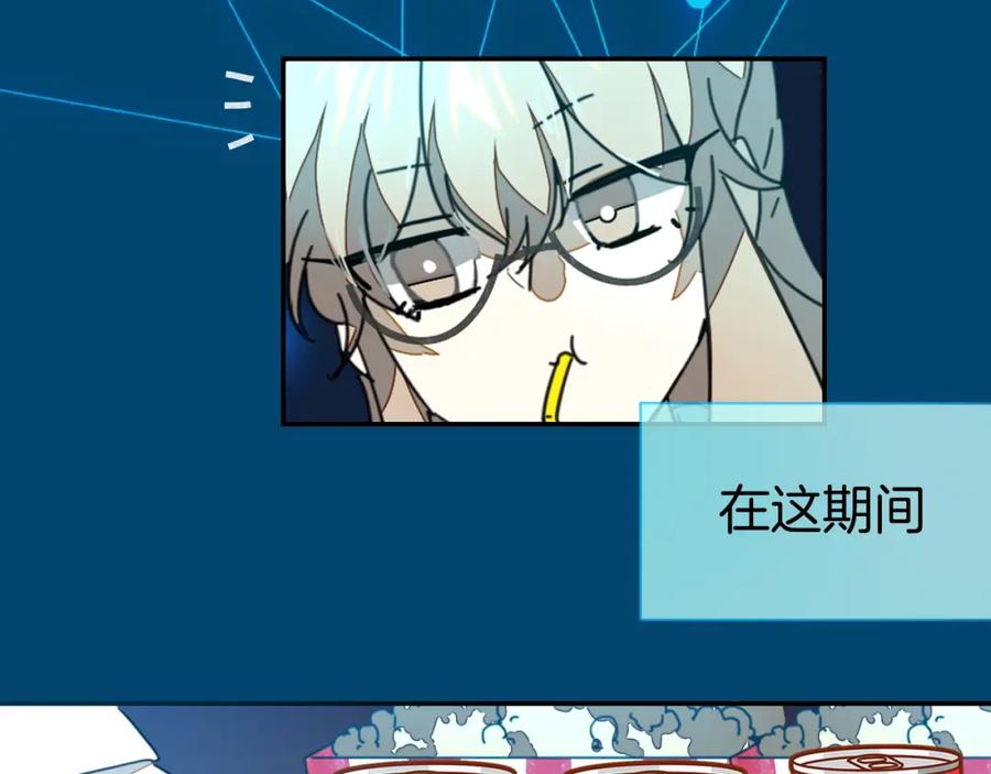《别动！自己人》第78话 喜欢 第28页