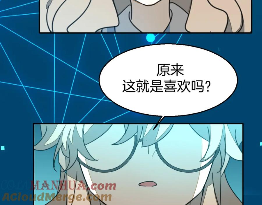 《别动！自己人》第78话 喜欢 第73页