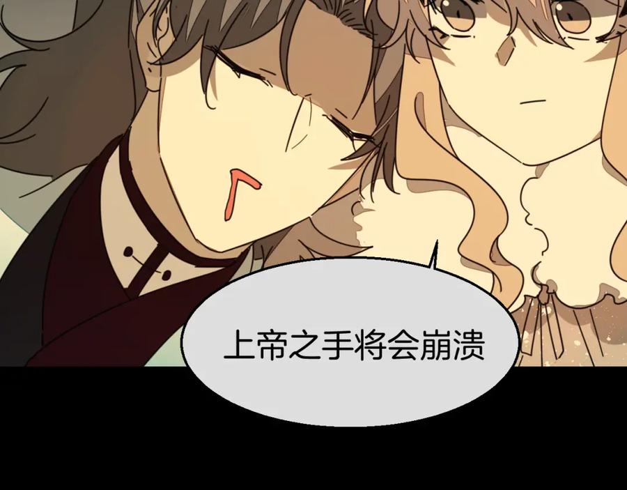 《别动！自己人》第79话 归来 第116页