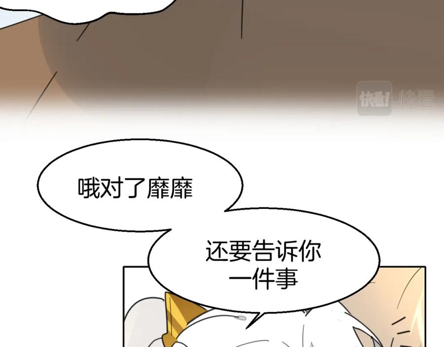 《别动！自己人》第79话 归来 第122页
