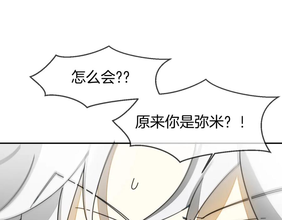 《别动！自己人》第79话 归来 第78页
