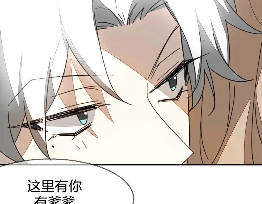 《别动！自己人》第79话 归来 第98页
