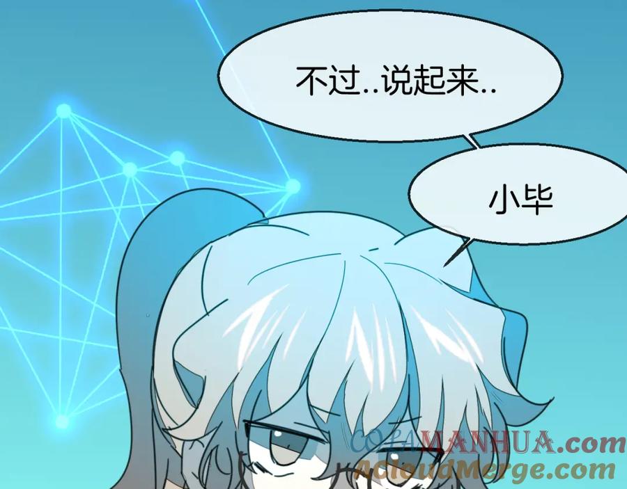 《别动！自己人》第79话 归来 第13页
