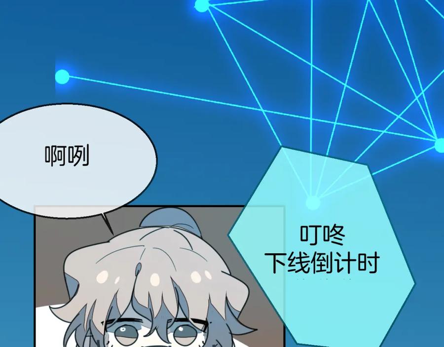 《别动！自己人》第79话 归来 第26页