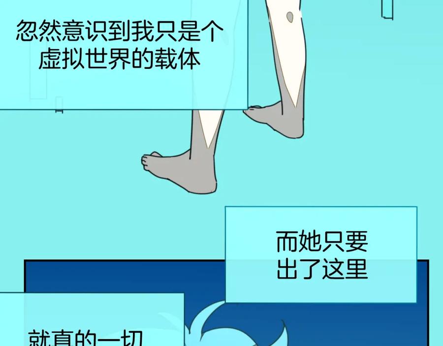 《别动！自己人》第79话 归来 第43页