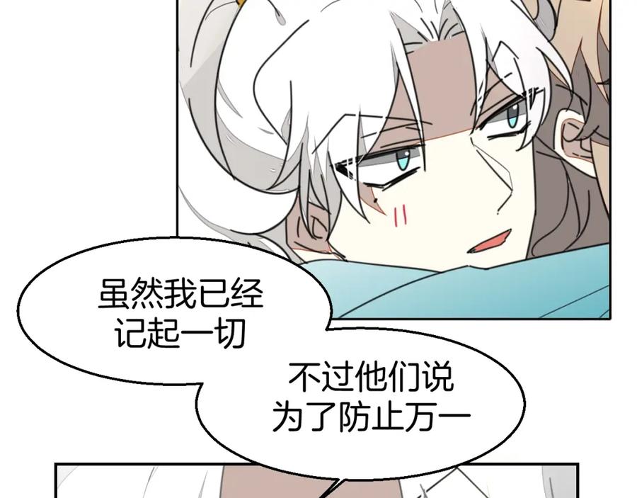 《别动！自己人》第79话 归来 第123页