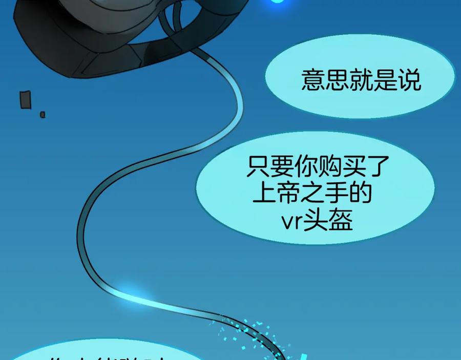 《别动！自己人》第79话 归来 第7页