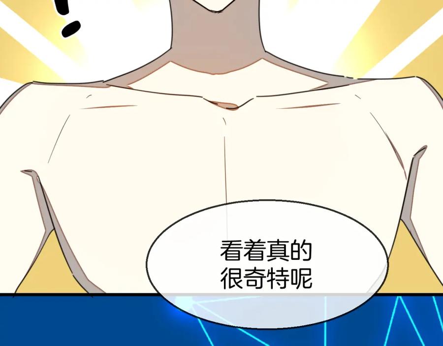 《别动！自己人》第79话 归来 第16页