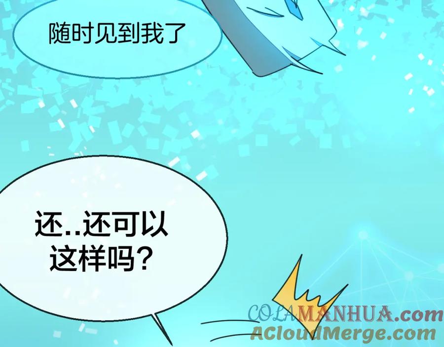《别动！自己人》第79话 归来 第9页