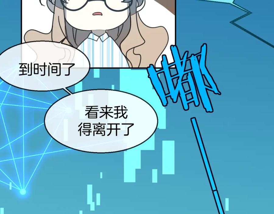 《别动！自己人》第79话 归来 第27页