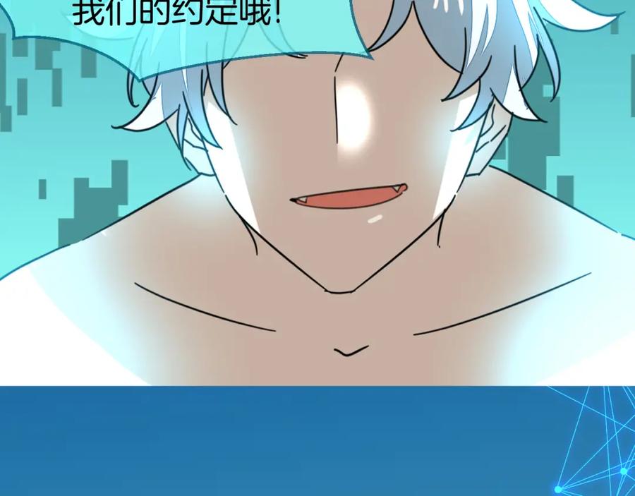 《别动！自己人》第79话 归来 第32页