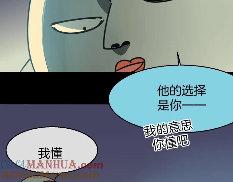 《别动！自己人》第79话 归来 第113页