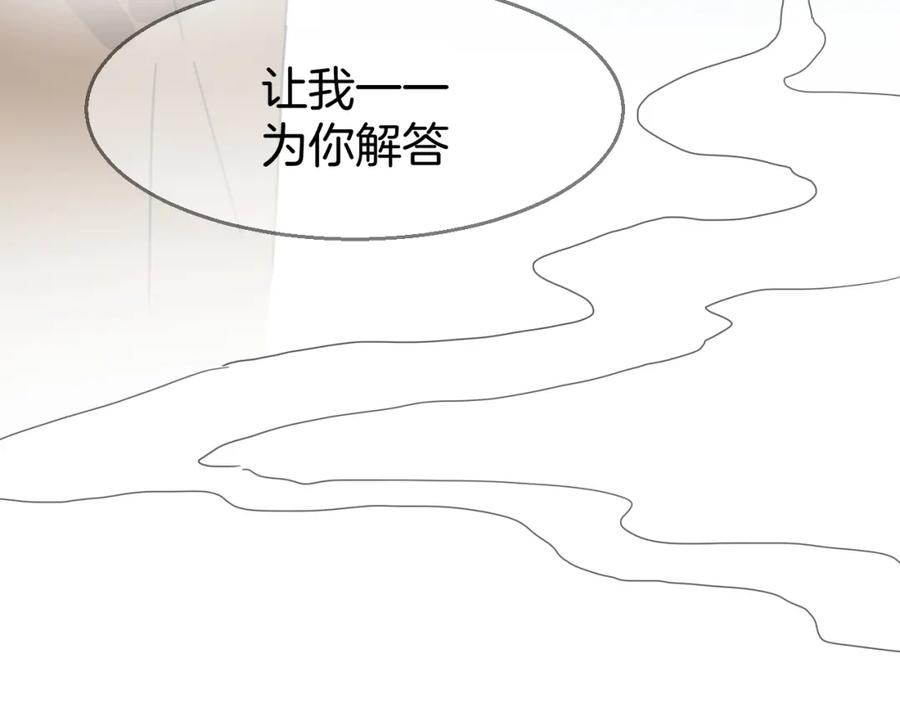 《别动！自己人》第79话 归来 第90页