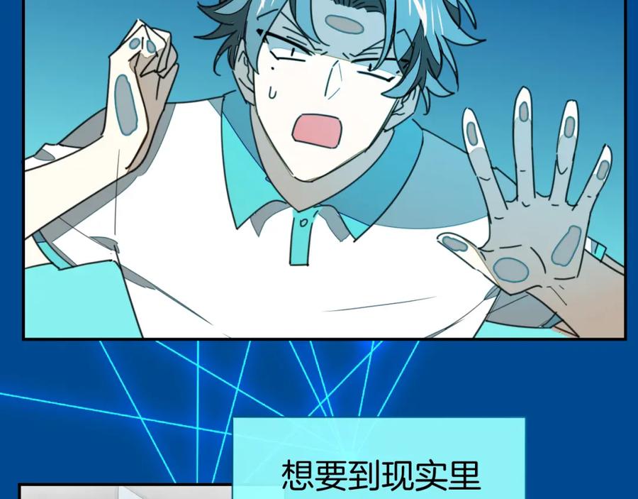 《别动！自己人》第79话 归来 第46页