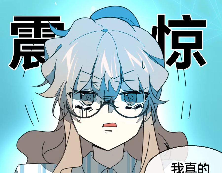 《别动！自己人》第79话 归来 第10页
