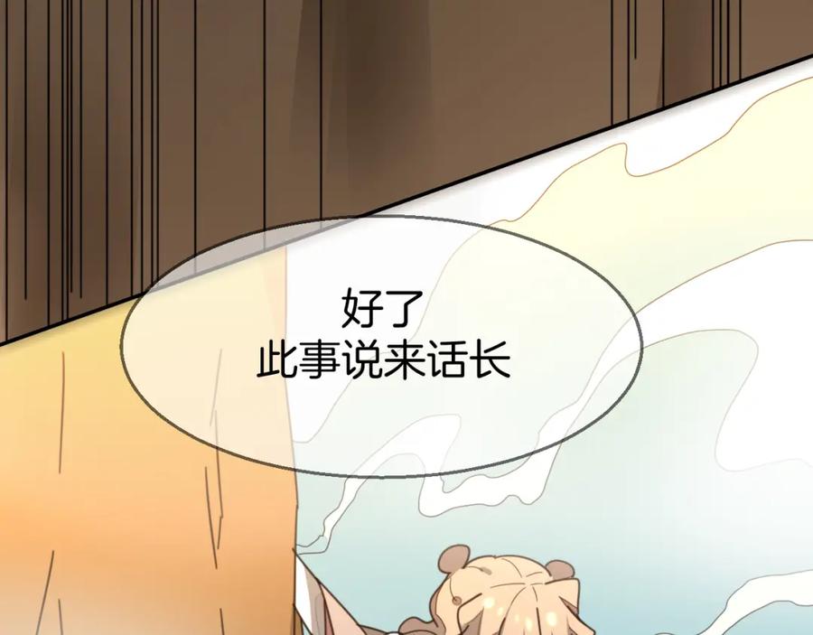 《别动！自己人》第79话 归来 第87页