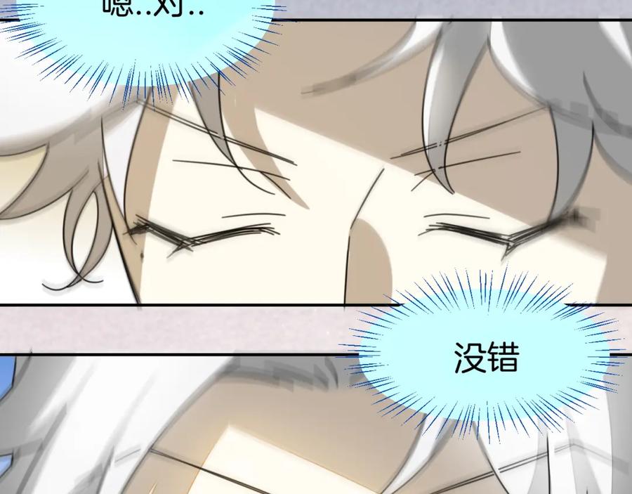 《别动！自己人》第79话 归来 第60页