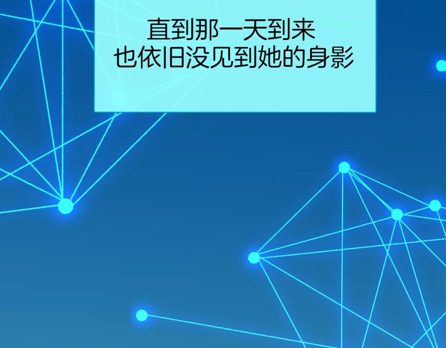 《别动！自己人》第79话 归来 第40页