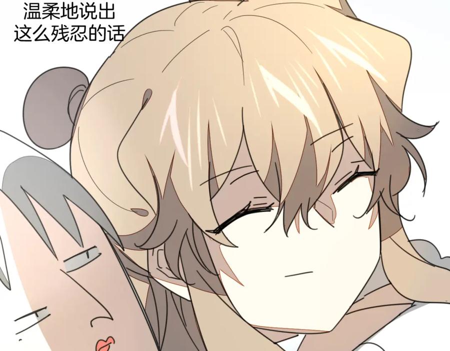 《别动！自己人》第79话 归来 第128页