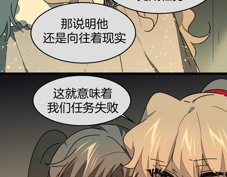 《别动！自己人》第79话 归来 第115页
