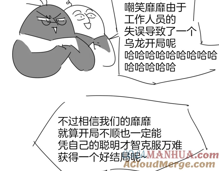 《别动！自己人》第79话 归来 第141页