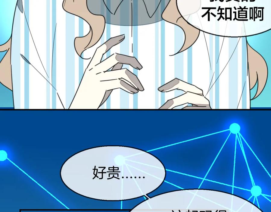 《别动！自己人》第79话 归来 第11页