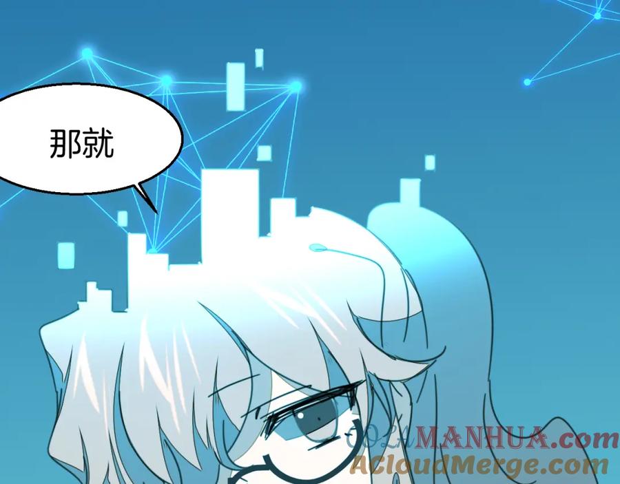 《别动！自己人》第79话 归来 第33页