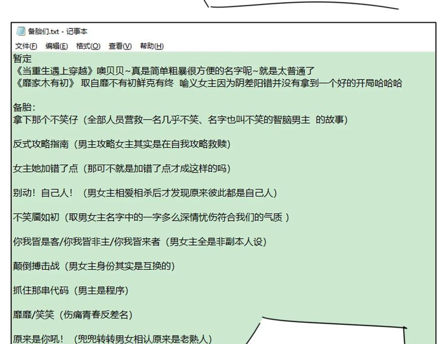 《别动！自己人》第79话 归来 第139页