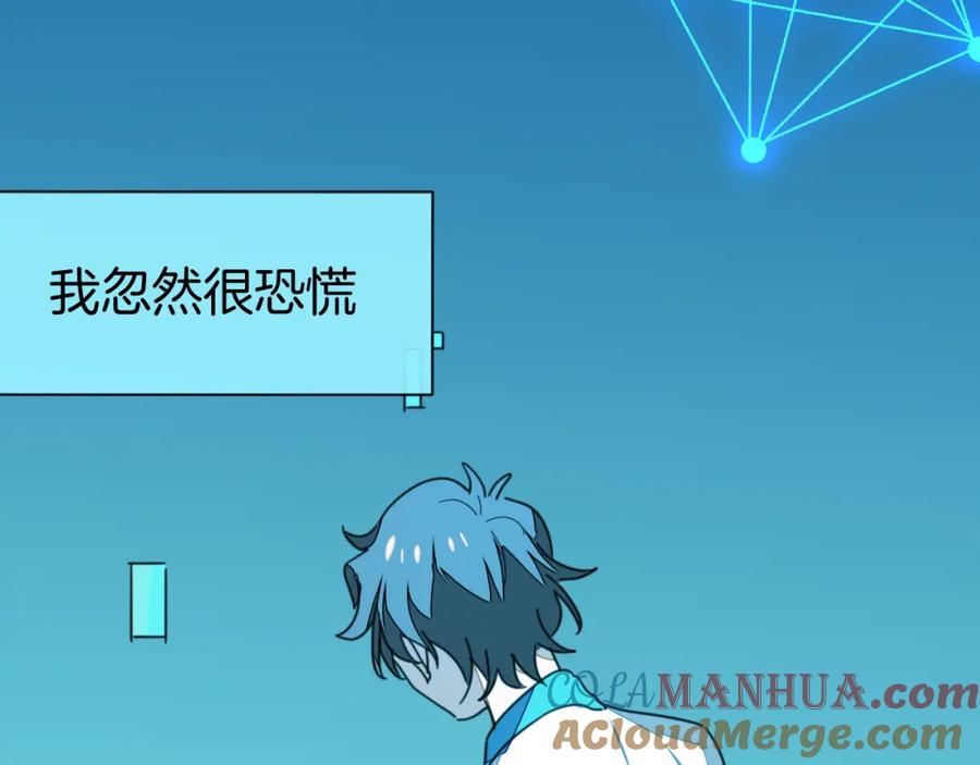 《别动！自己人》第79话 归来 第41页