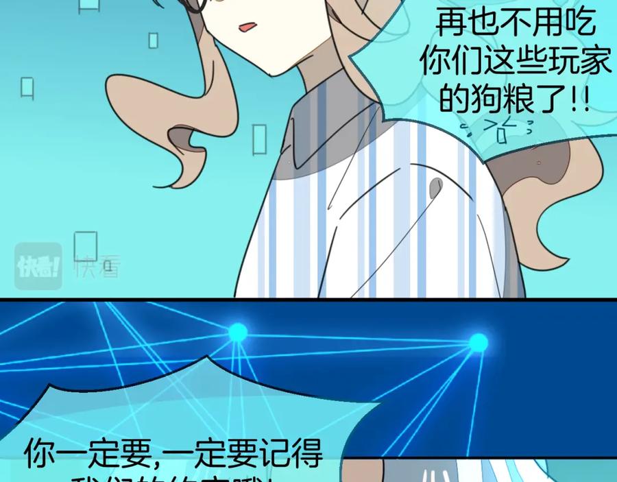 《别动！自己人》第79话 归来 第31页