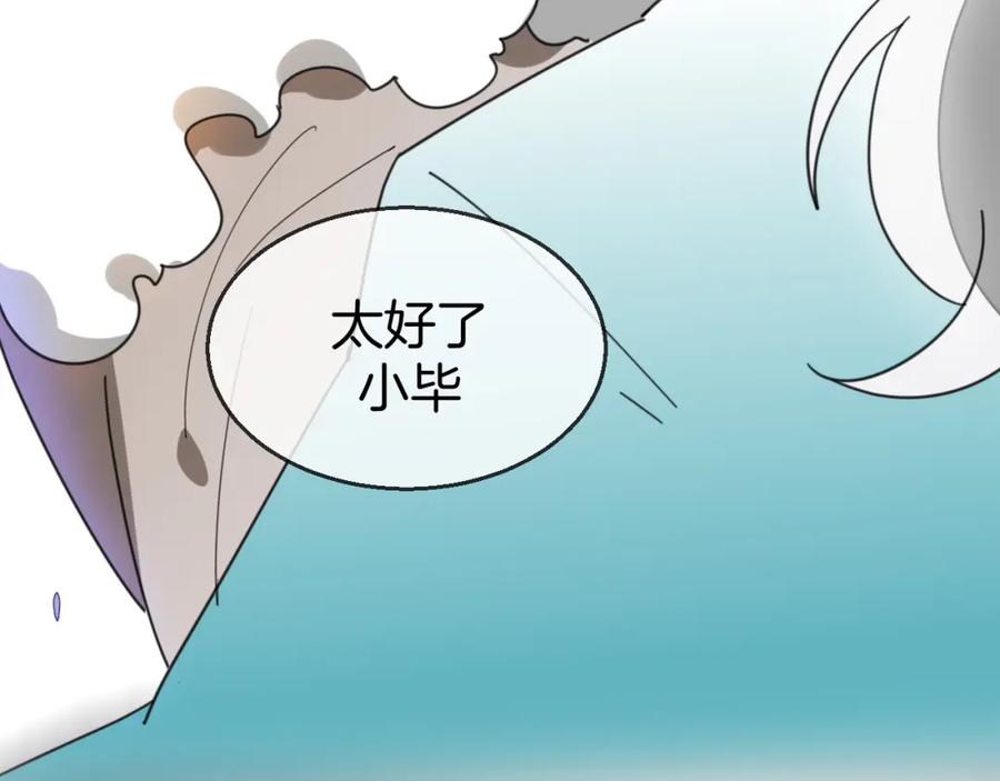 《别动！自己人》第79话 归来 第70页