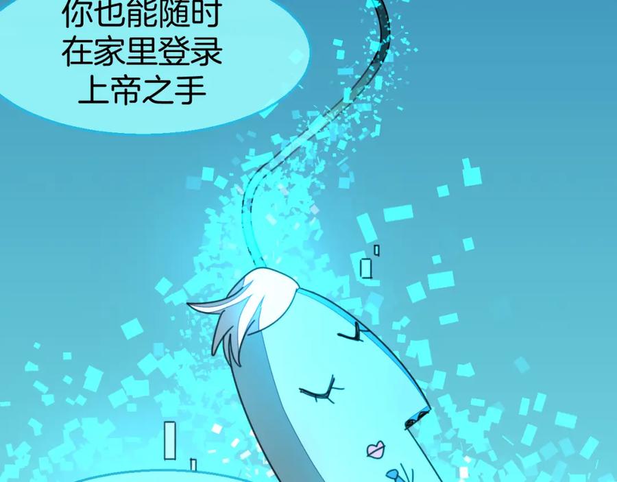《别动！自己人》第79话 归来 第8页