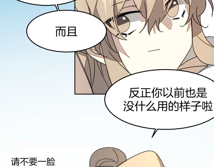 《别动！自己人》第79话 归来 第127页