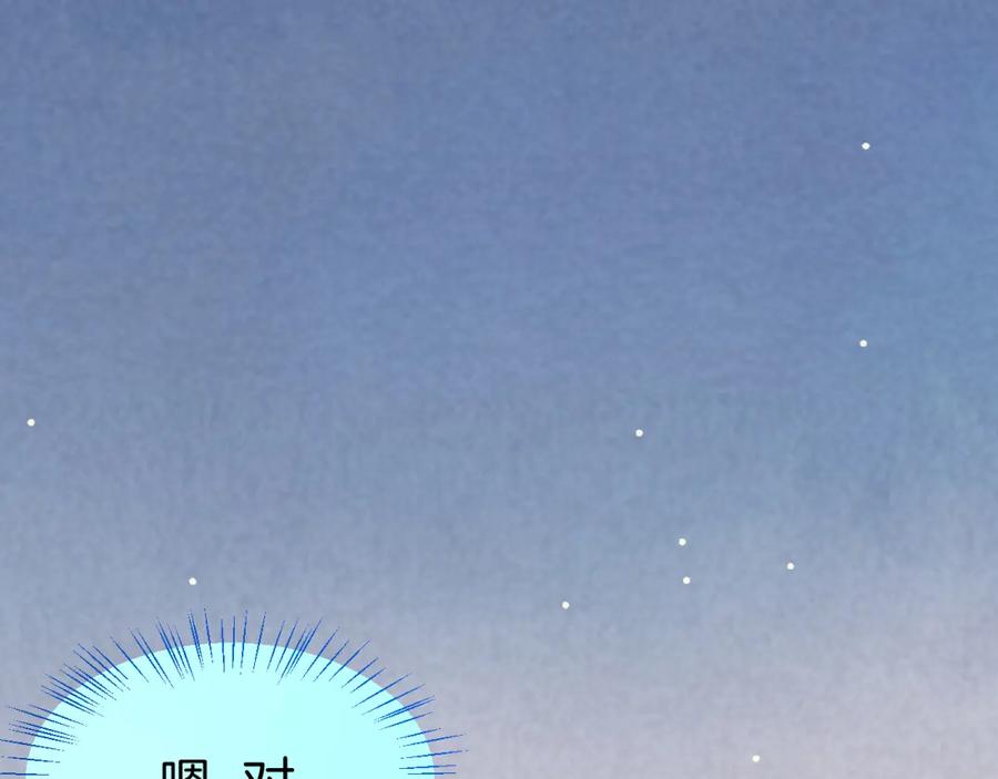 《别动！自己人》第79话 归来 第59页