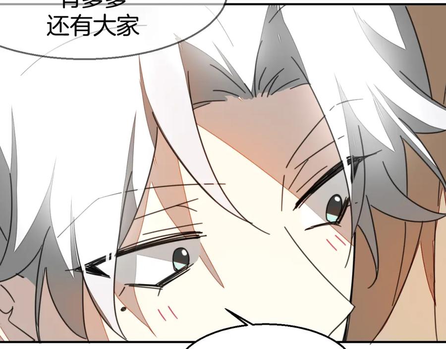 《别动！自己人》第79话 归来 第99页