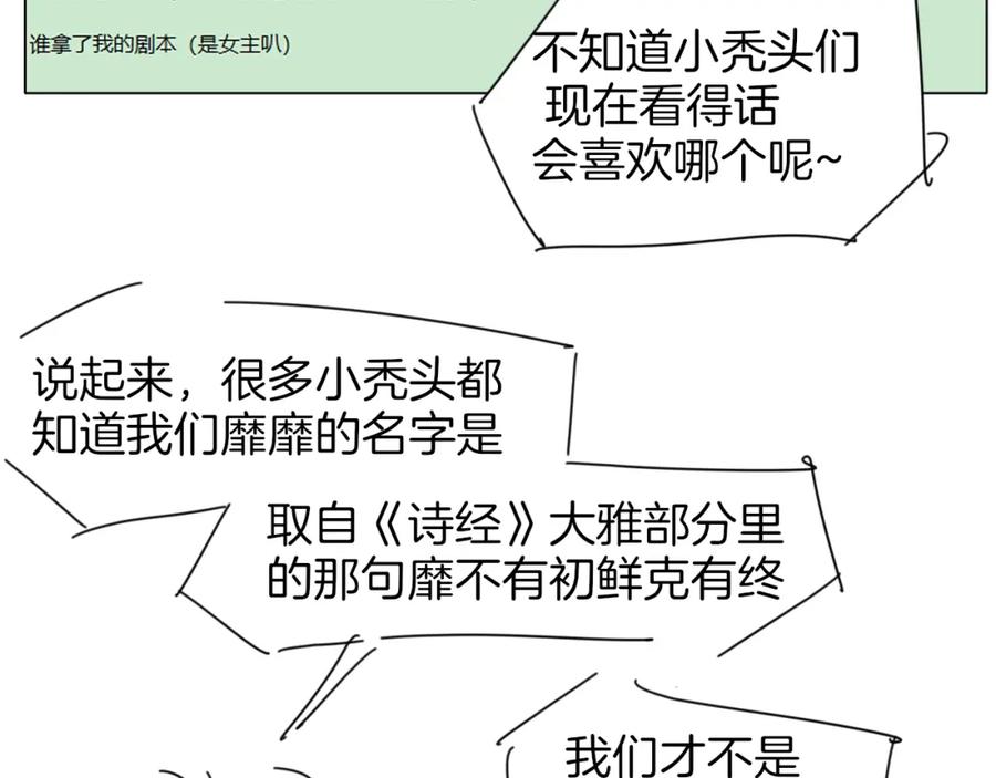 《别动！自己人》第79话 归来 第140页