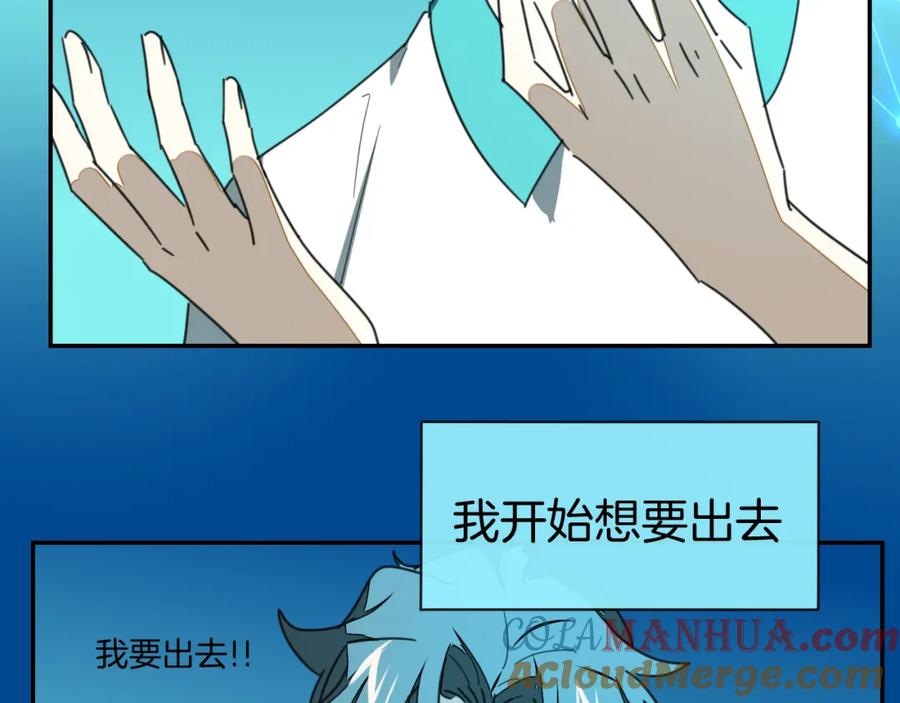 《别动！自己人》第79话 归来 第45页