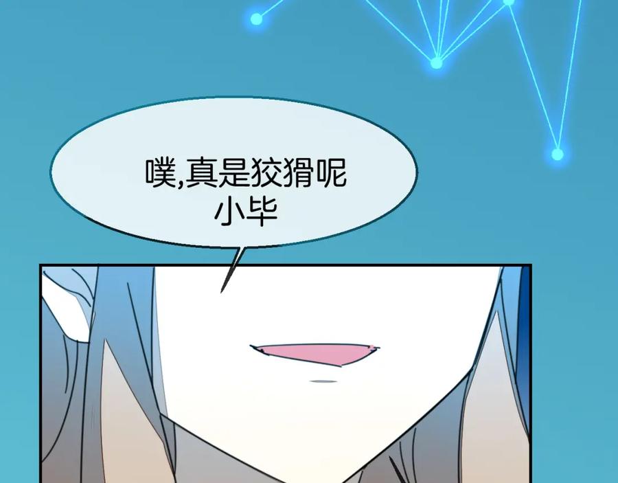 《别动！自己人》第79话 归来 第22页